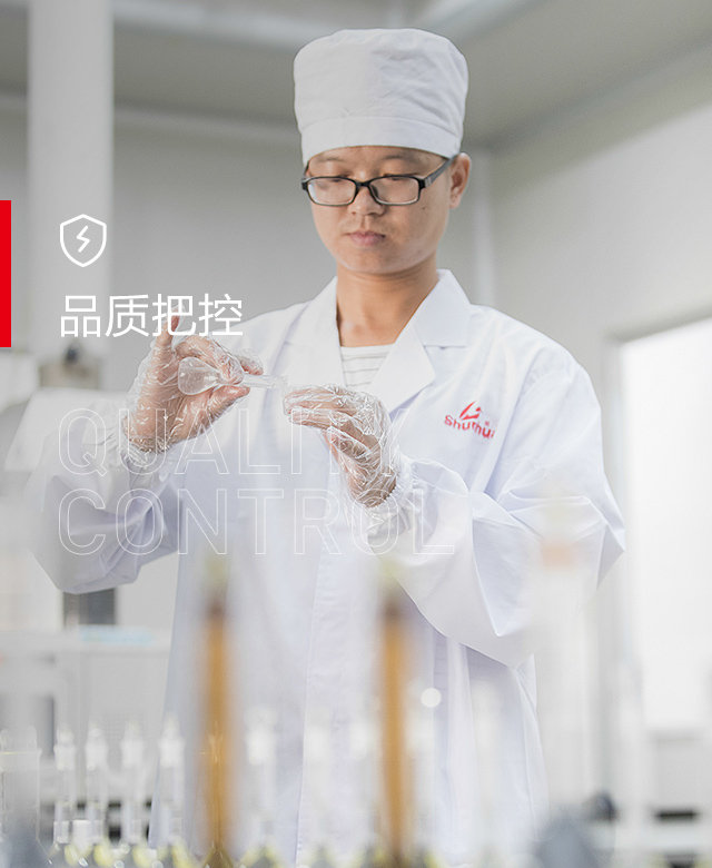 品質把控